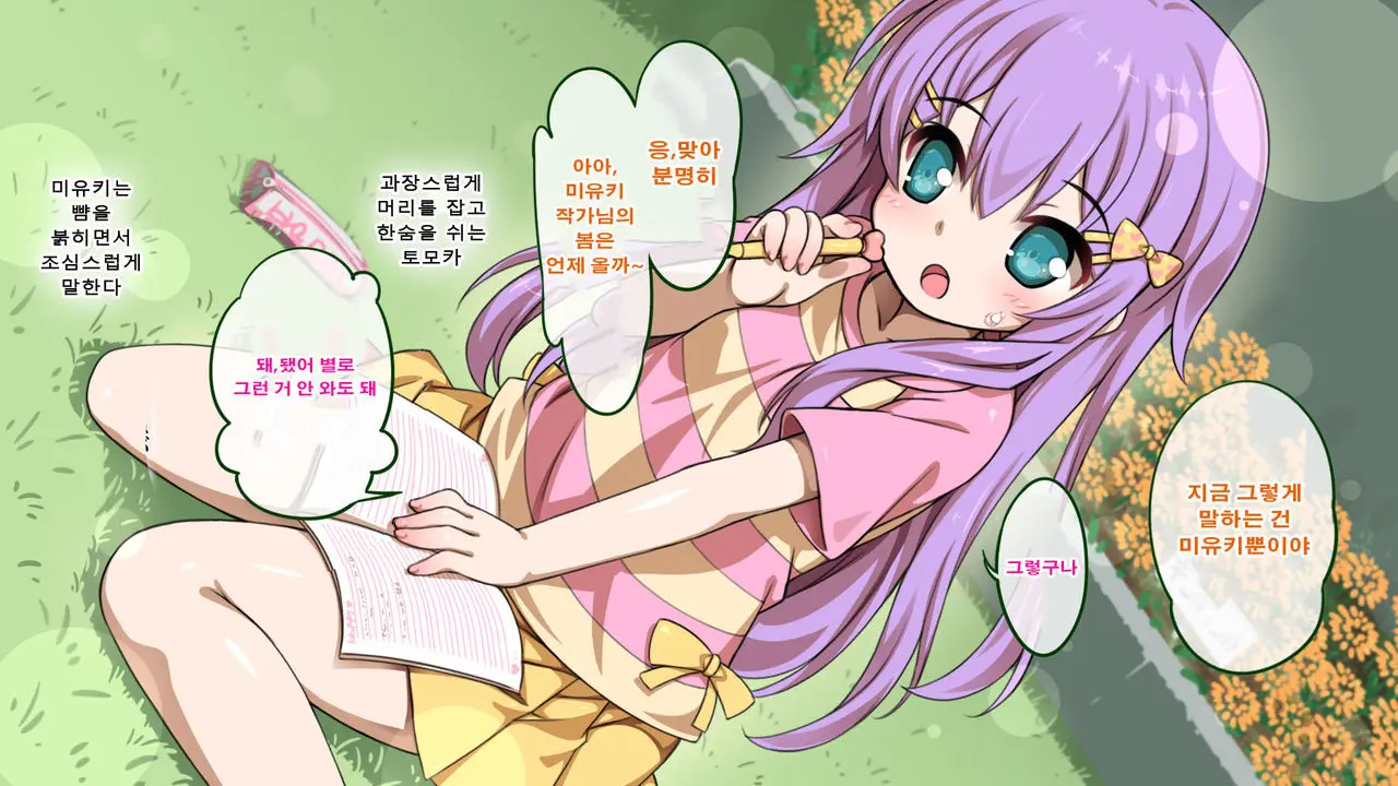 Houkago Brain Hack ~Sennou De Majime Shoujo No Kareshi Ni Natte, Chiisai Manko Ni Hame Makuri!!~
